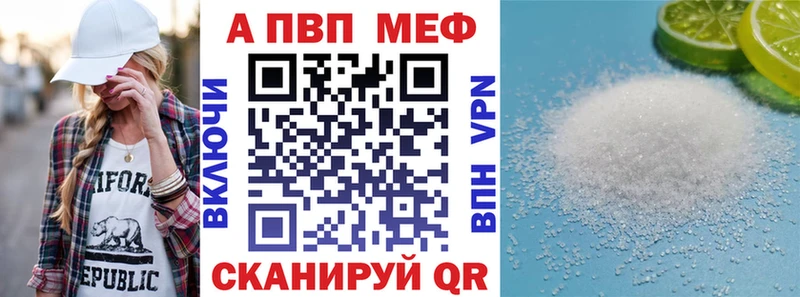 купить   Ликино-Дулёво  APVP Соль 