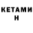 КЕТАМИН ketamine Music Mixxx