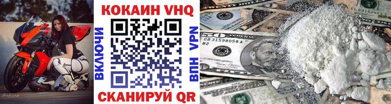 Кокаин VHQ Ликино-Дулёво
