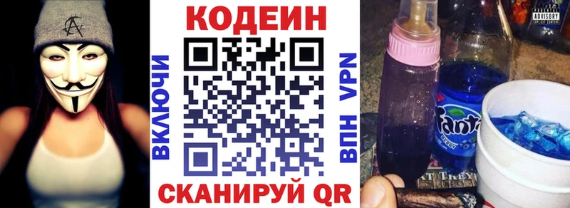 даркнет сайт  Ликино-Дулёво  Codein напиток Lean (лин) 